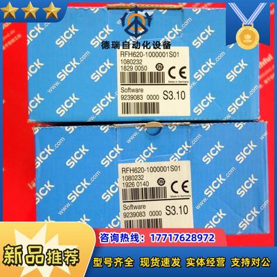 S RFH620-1000001S01 西克全新RFID阅读传感器 1080232议价