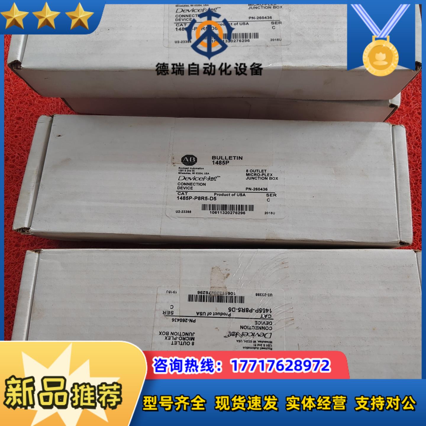 AB罗克韦尔1485P-P8R5-D5原装正品 100议价