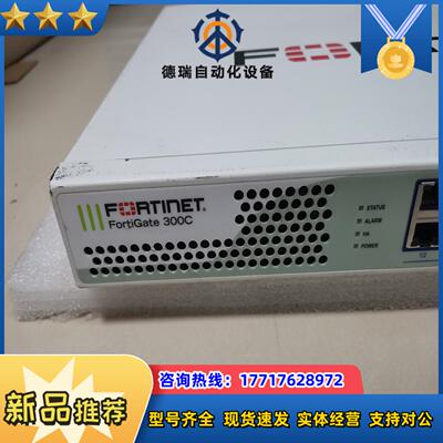 飞塔FG-300C千兆防火墙议价