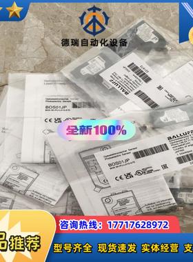 Balluff巴鲁夫光电传感器BOS01JP全新议价
