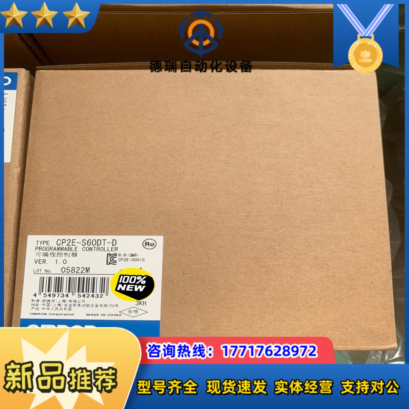 CP2E-S60DT-D可编程控制器全新原装正品plc议价