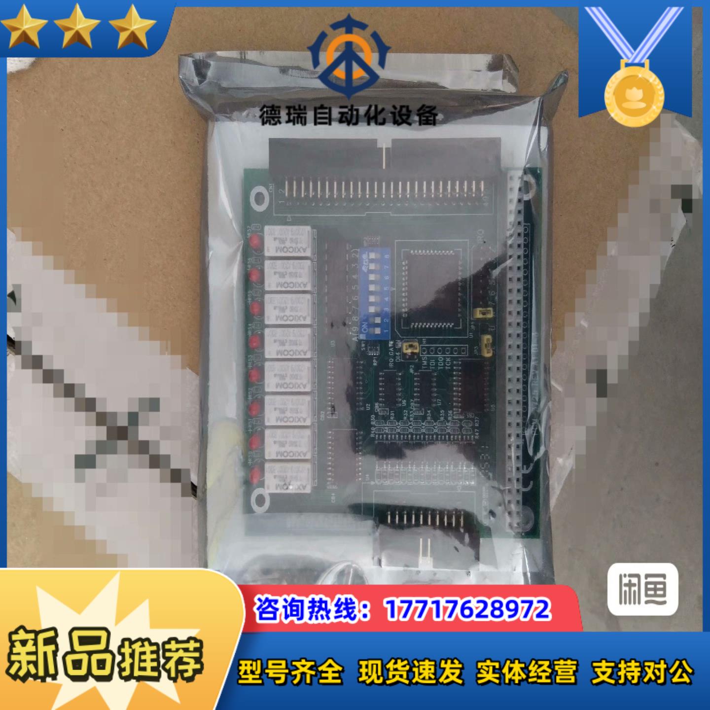 PCM-3725 REVA1 01-3本商品售出后不退不议价