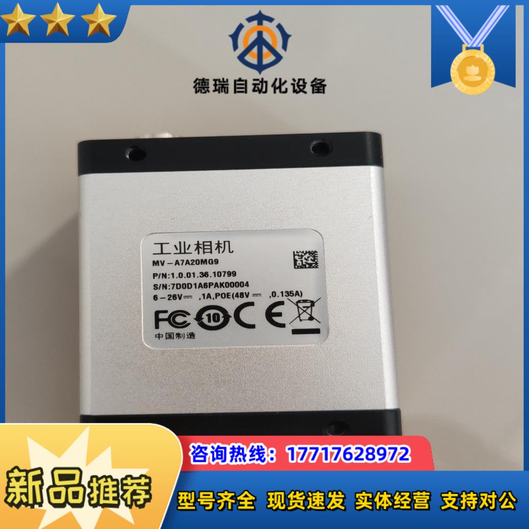 大华华睿GI1200万像素工业相机黑白A7A20MG9议价