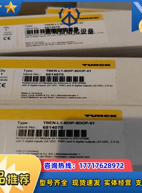图尔克TURCK现场IO模块88DIO议价