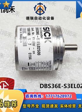 sick德国西克DBS36E-S3EL02500增量型编码器1066198全新正品议价
