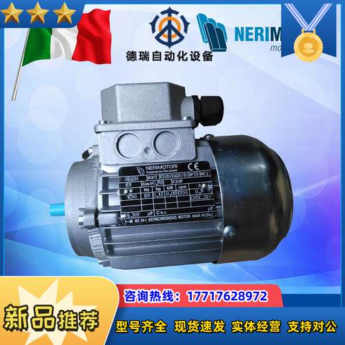 原装现货意大利NERI MOTORI电机T71B2B50议价