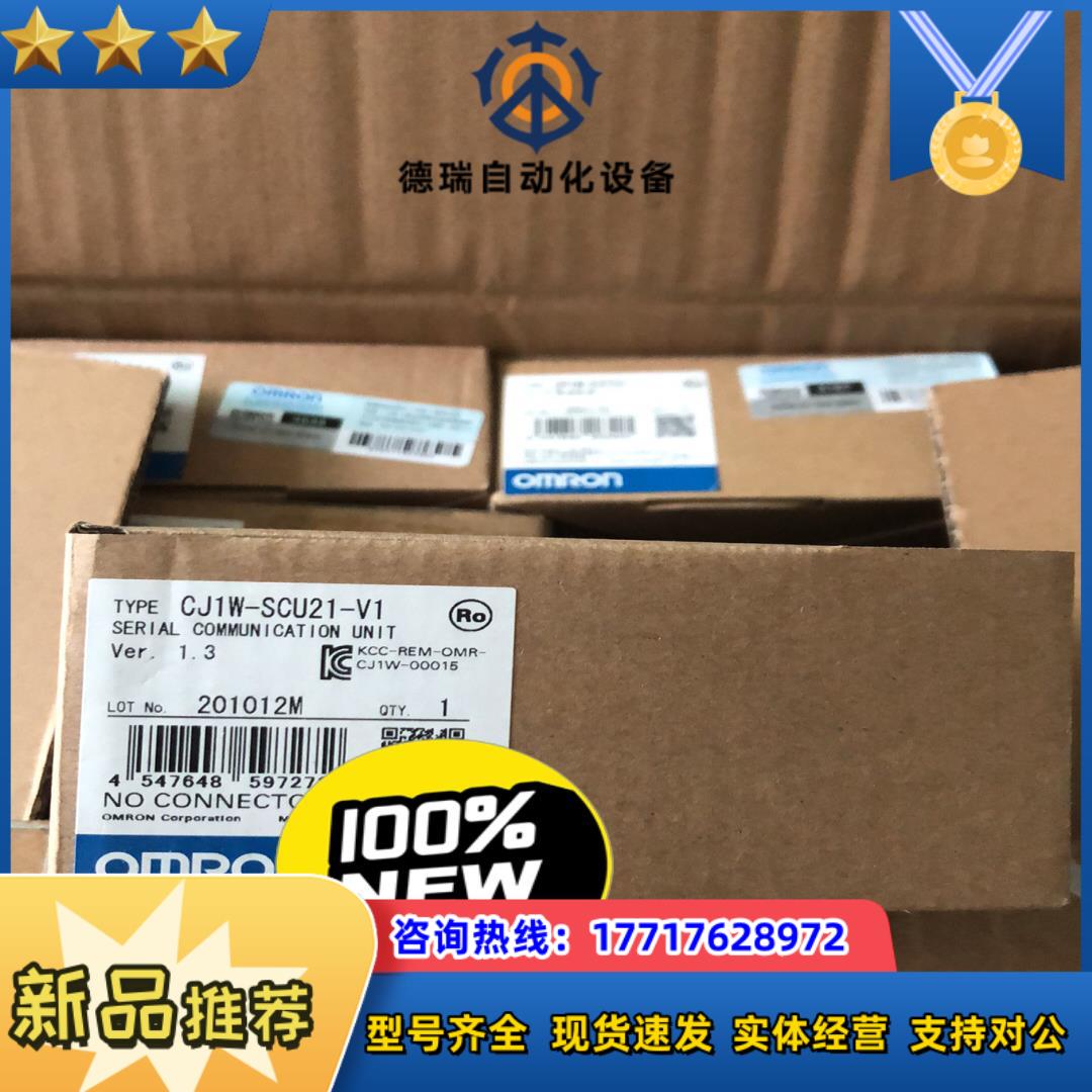 龙CJ1W-SCU21-V1  5只全新签收不退议价