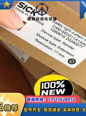 西克Sick安全光幕C4M-SE0211A1AA0议价