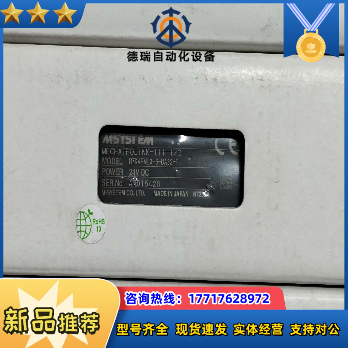 R7K4FML3-6-DA32-R 全新原装MSYSTE议价