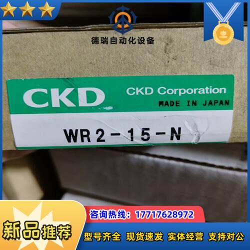 CKD全新CKD减压阀RB500-SSC64个实拍议价