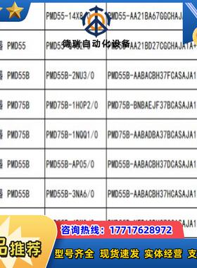 差压变送器 PMD55  PMD55B  PMD75B 现货议价