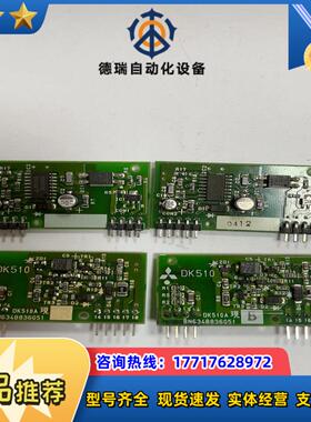 DK510板 八九成新 议价议价