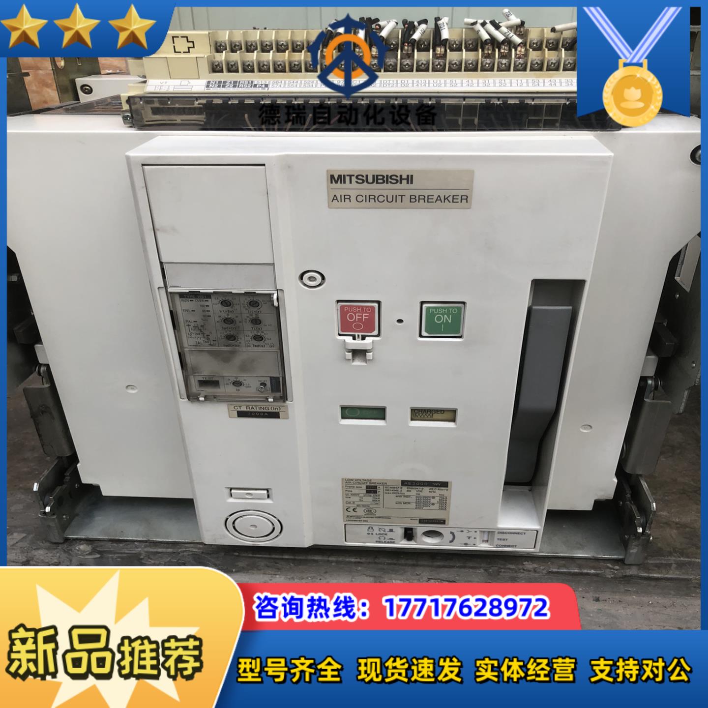 AE2000-SW框架断路器议价