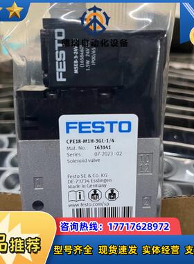 #FESTO 费斯托电磁阀CPE18-M1H-3GL-14议价