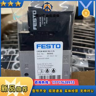 3GL M1H 费斯托电磁阀CPE18 14议价 FESTO