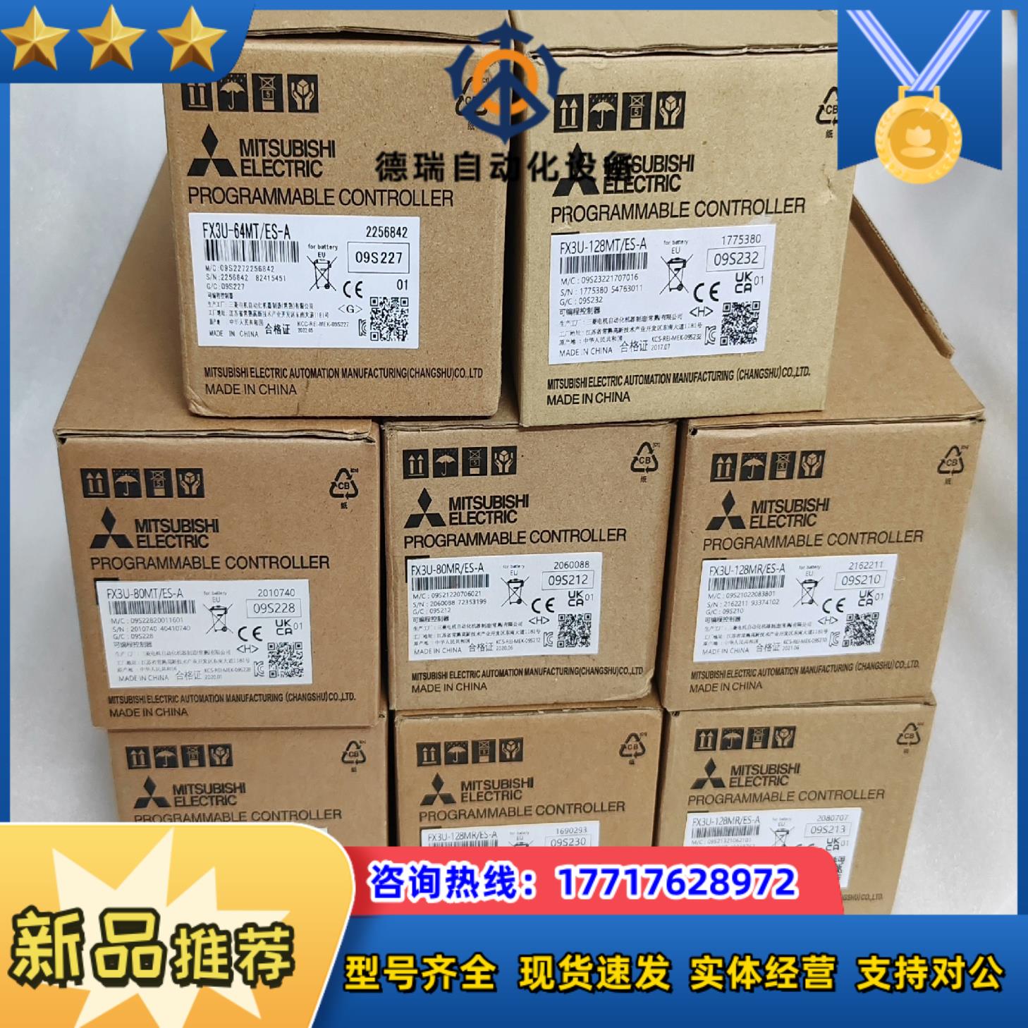 9台FX3UPLC  可编程控制器议价