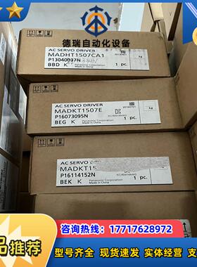 驱动器电机全新MADHT1507CA1议价