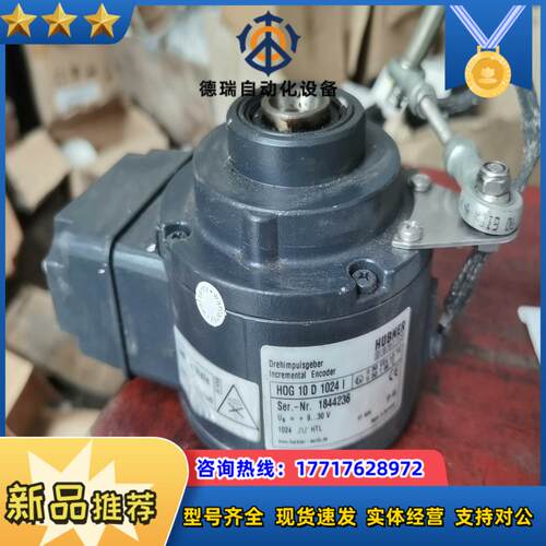 编码器霍伯纳H0G 10 D 1024 l伍个议价