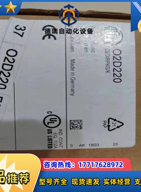 德国IFM易福门物体识别传感器O2D220感兴议价