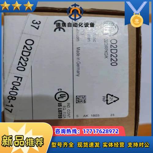 德国IFM易福门物体识别传感器O2D220感兴议价