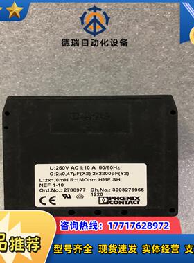 全新菲尼克斯电源滤波器 NEF1-10  型号278897议价