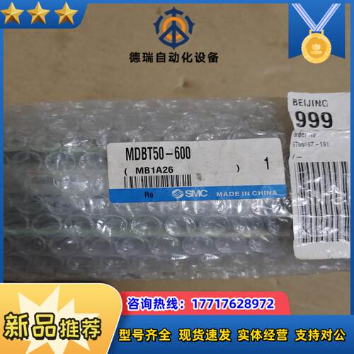 SMC气缸型号MDBT50-6001个实图拍摄议价