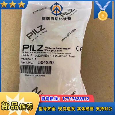 48全新原装正品皮尔兹504220议价