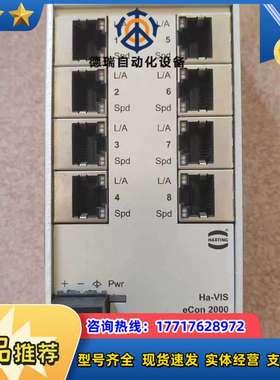 HATING 浩亭 24020080010以太网交换机，议价