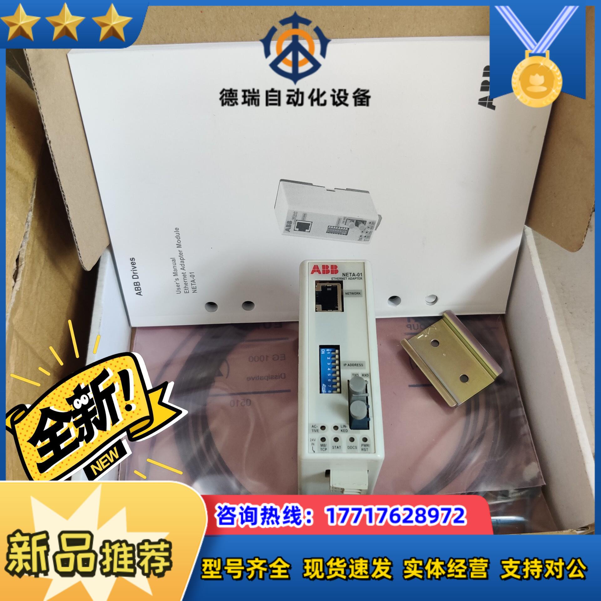 风电备件NETA-01全新原装议价