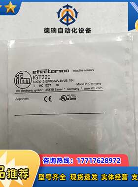 全新易福门 IFM IGT220  现货*议价