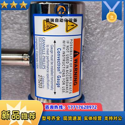 GRANVILLE-PHILLIPS 275203 电离规议价