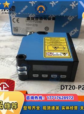 sick距离传感器DT20-P254B激光测量1041278全新原装现货议价