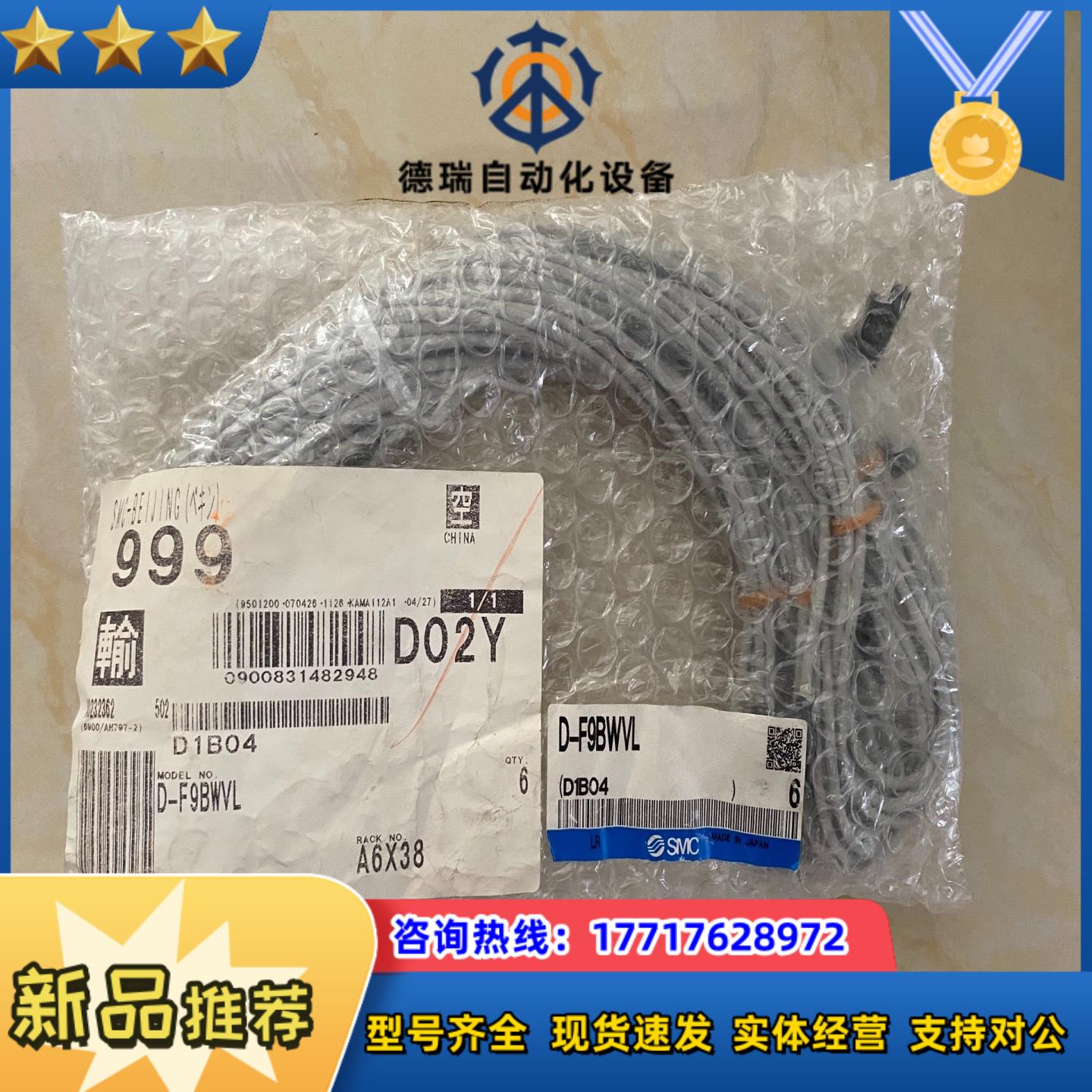 SMC磁性开关D-F9BWVL议价