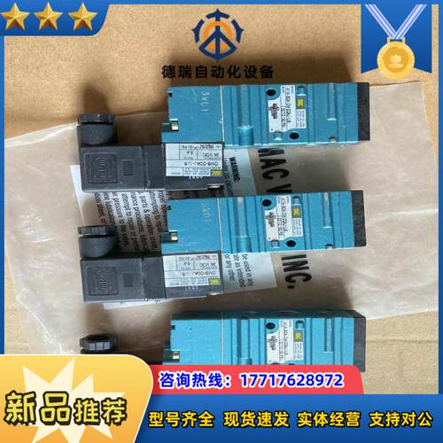 全新未用过MAC电磁阀 411A-BOA-DM-DDA议价