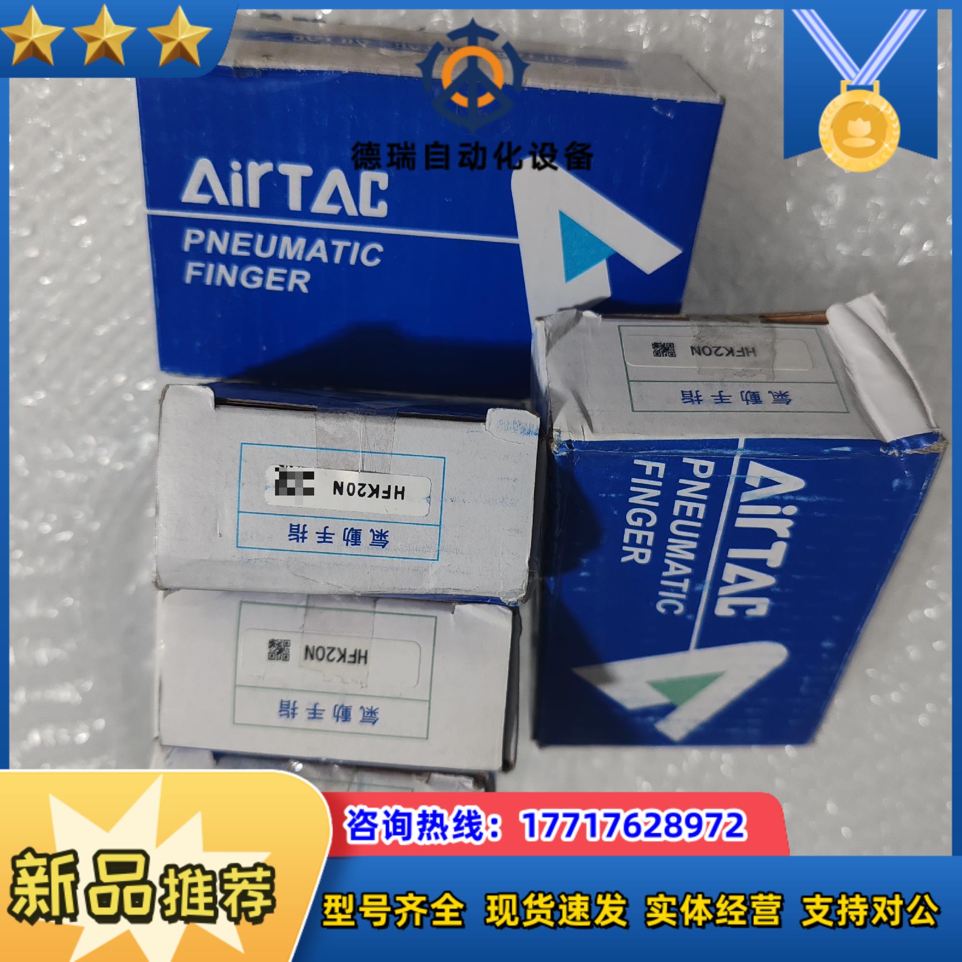 手指气缸HFK20N80非原装货议价
