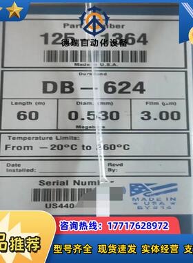 125-1364J&W DB-624 气相色谱柱60 m议价