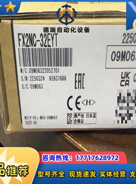 全新原装正品模块FX2NC-32EYT全新原装内外码议价