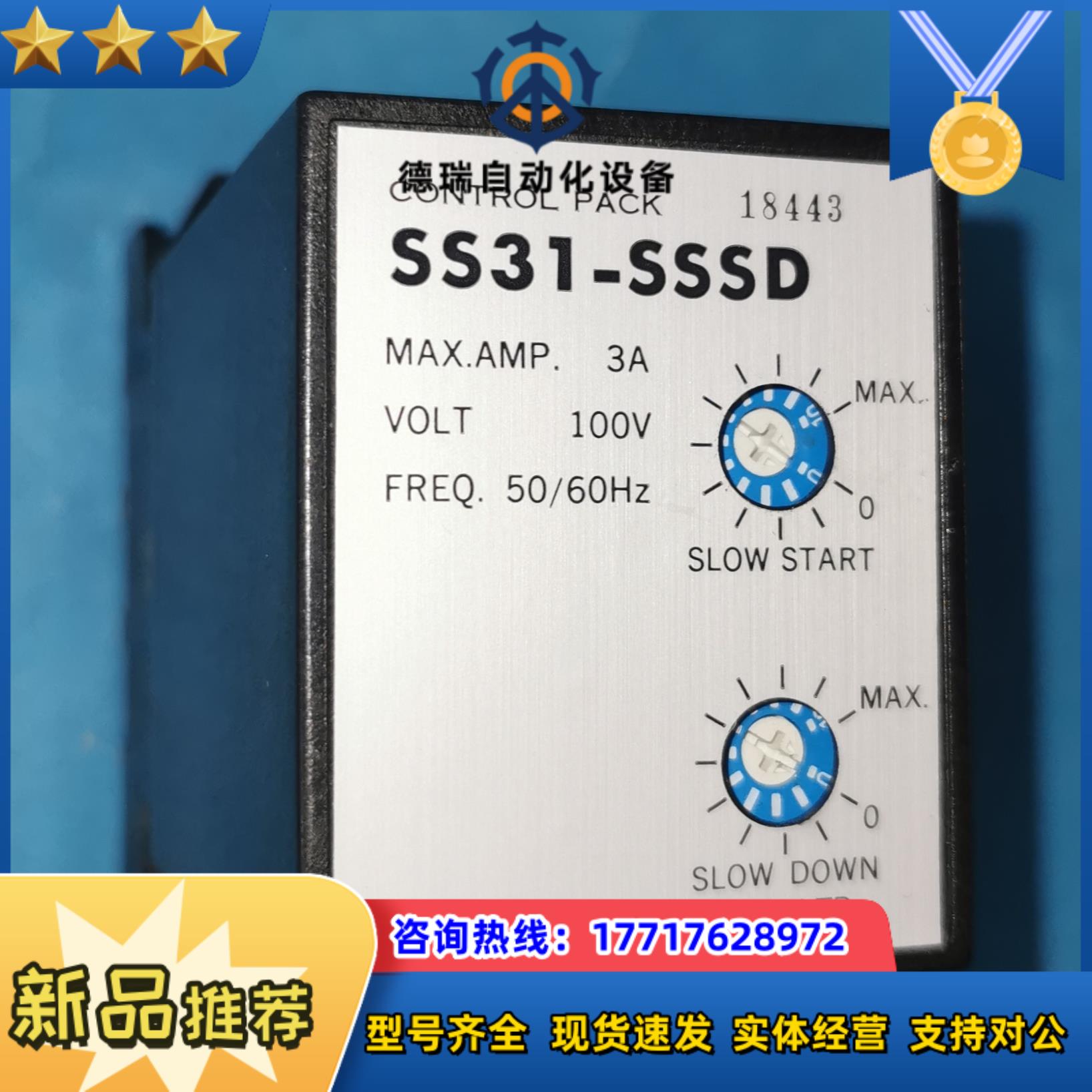SS32-SSSD SS31-SSSD 东方调速器议价