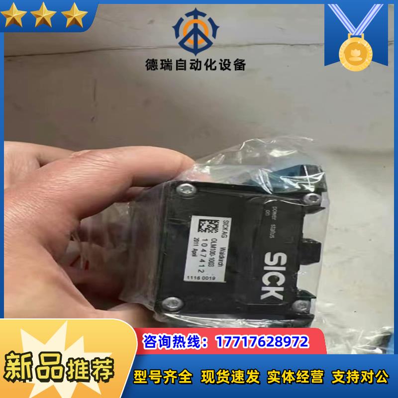 德国正品西克SICK OLM100-1003 需要的来老板私议价