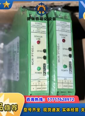 MCR-PT100-I订货号2810353菲尼克斯热电阻测量议价