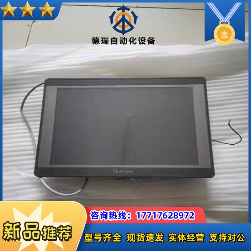 原装威纶通WEINTEK eMT3150A 15寸触摸屏议价