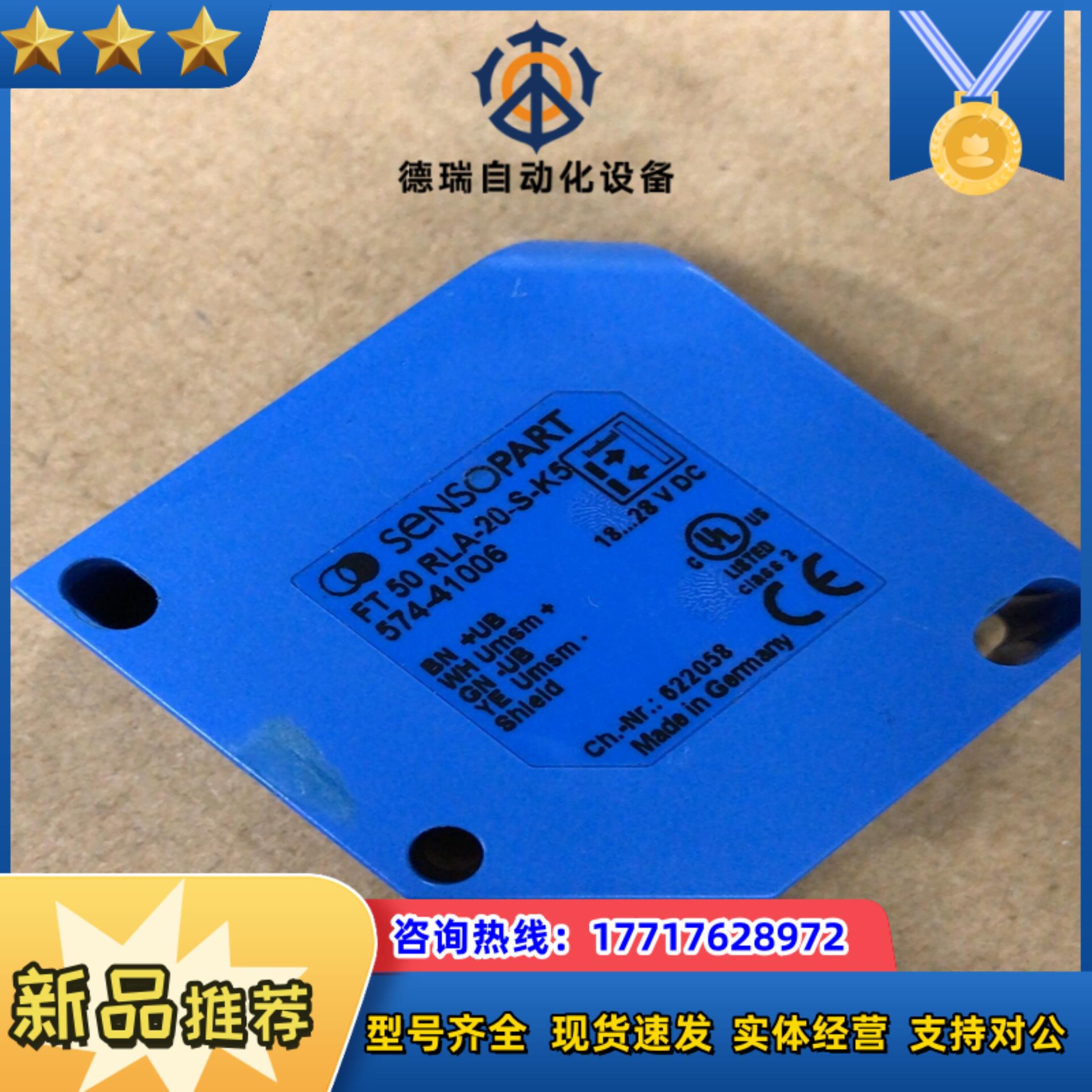 点胶机激光传感器FT50 RLA-20-S-K5议价