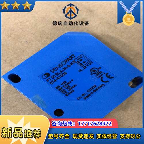 点胶机激光传感器FT50 RLA-20-S-K5议价