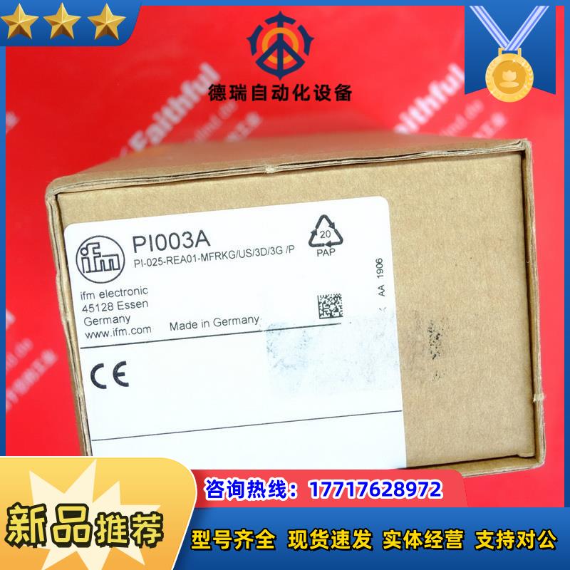 IFM PI003A 易福门压力传感器 PI-025-REA01-MFRKG/US/3D/3议价