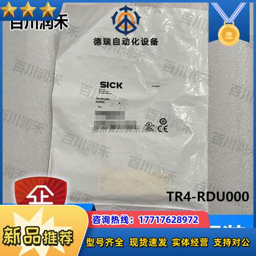 SICK德国西克BTR4-RDU000传感器配件激励件5325632全新正品议价