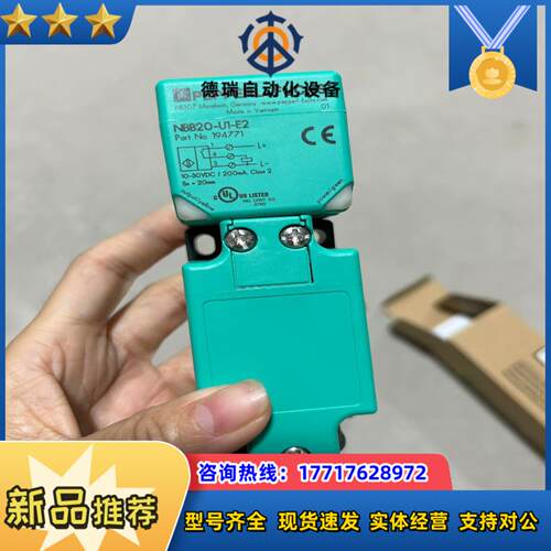 NBB20-U1-E2倍加福全新原装正品议价