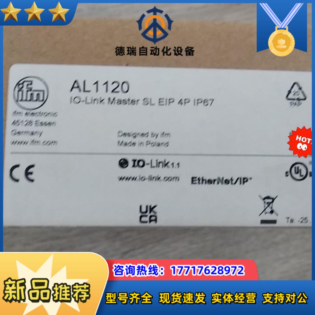 易福门AL1120全新原装正品现货需要的来议价