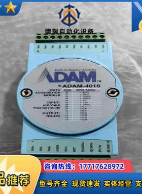 研华ADAM-4018温度模块 成色好需要议价