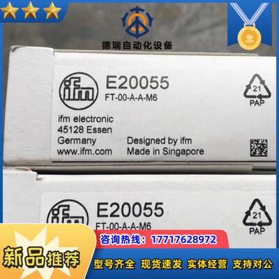 IFM全新光纤 E20055 原装正品现货议价