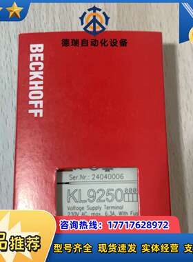 倍福模块 KL9250  原装正品 齐全 议价